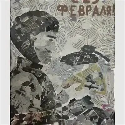 Защитник мой тобой горжусь конкурс. Защитник мой тобой горжусь конкурс
