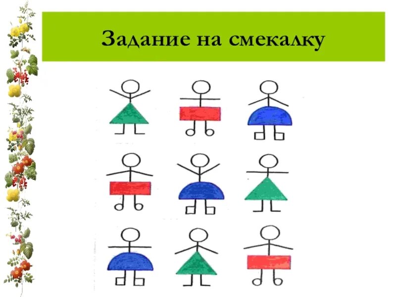 Задачки на сообразительность. Задания на смекалку 1 класс. Задачи на смекалку с ответами. Задачки на сообразительность. Перестановка слагаемых задания.