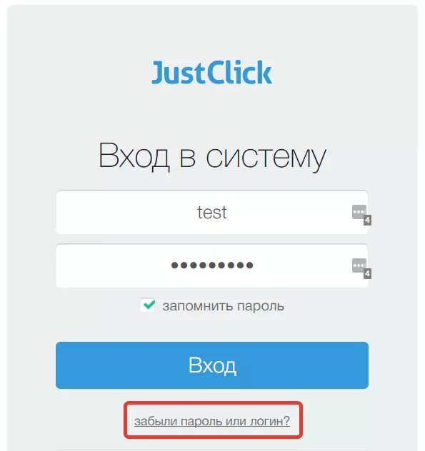 Click войти. Экран входа в приложение дизайн. Login. Джастклик. Login parol.