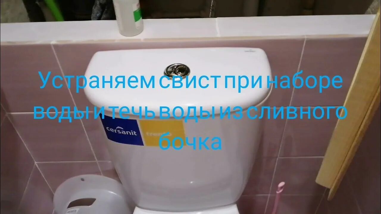 Гудит унитаз при наборе воды. Гудит туалет при наборе воды. Гудит унитаз после смыва. Шумит унитаз при наборе воды. Почему вода в туалете шумит.