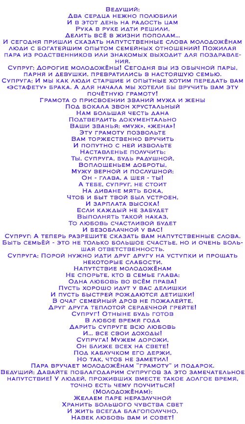 Музыкальные сказки на юбилей женщине прикольные. Шуточные сценки. Смешной сценарий на свадьбу. Сценки на юбилей свадьбы прикольные. Сценка-поздравление на свадьбу прикольные.