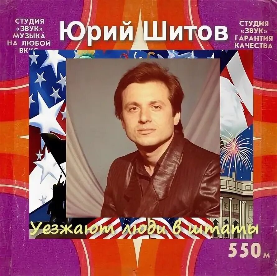 Шитов песни. Дэвид гилмор фото. Шитов песни. Шитов. Шитов песни.