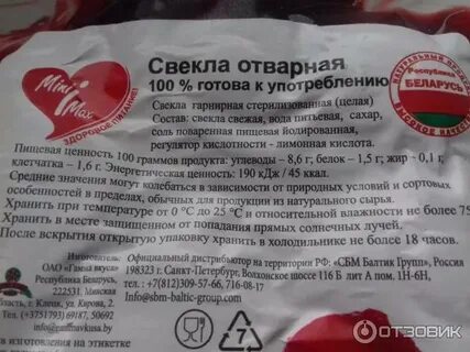 Вареная свекла сколько хранится в холодильнике очищенная