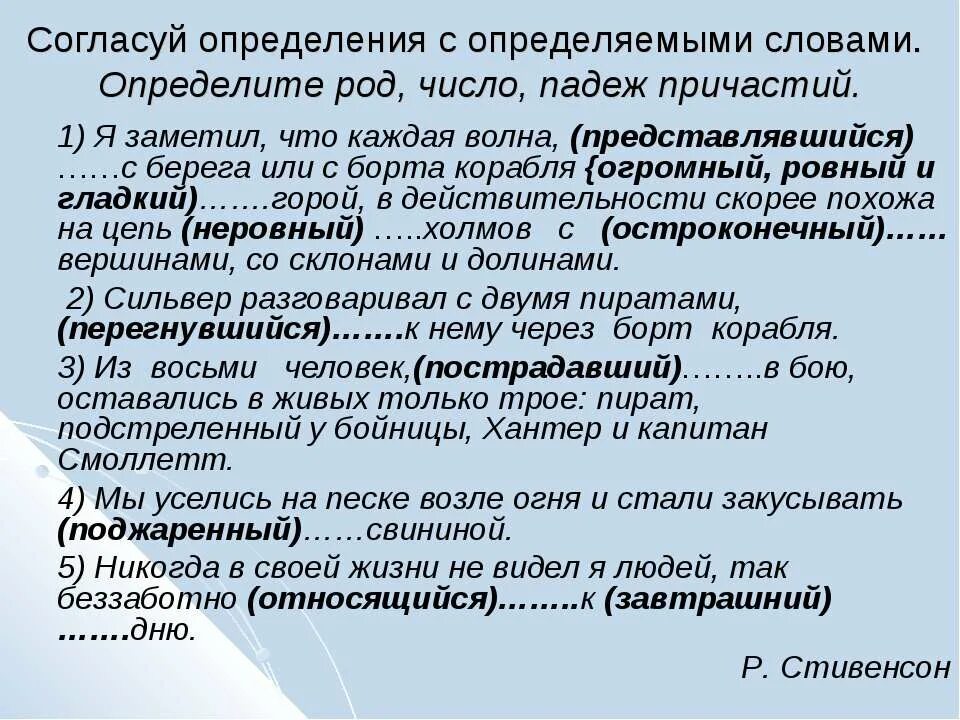Определение к слову текст. Слово. Слово основная единица языка. Согласовывать слова в роде числе и падеже. Слава это определение.
