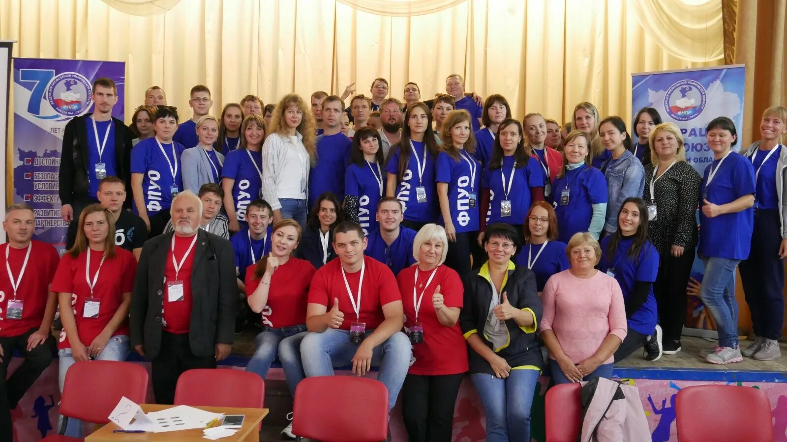 Областной союз федерация профсоюзов ульяновской области. День профсоюзного активиста. Профсоюз правительства. Профсоюз ульяновской. Профсоюз ульяновской.