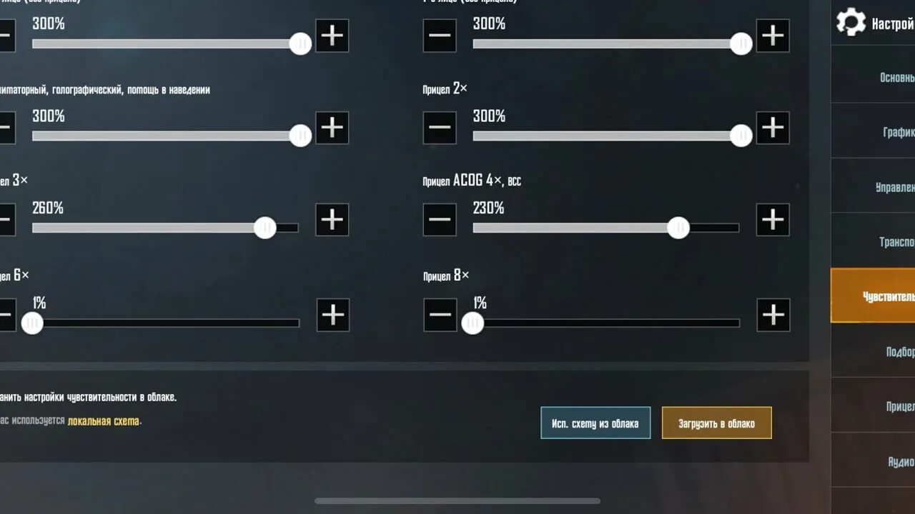 Настройки пабг мобайл айфон. Управление на 5 пальцев ПУБГ мобайл. Чувствительности ПУБГ мобайл чувствительность. Управление в ПУБГ мобайл. Управления для пубга.