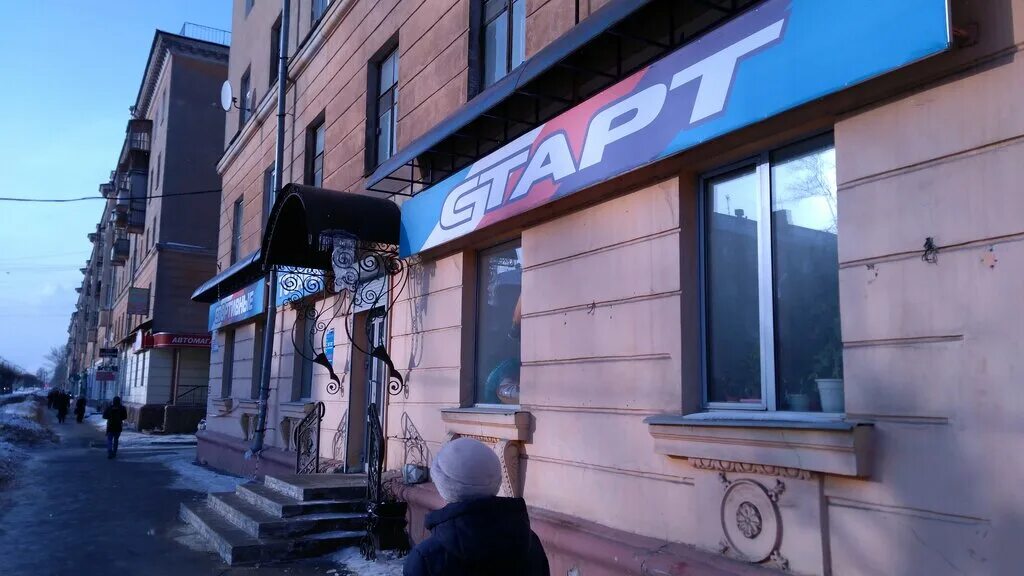 ленина 86 ижевск. ленина 86 череповец магазины. ленина 86 череповец. магазин шанс череповец. старт магазин череповец.