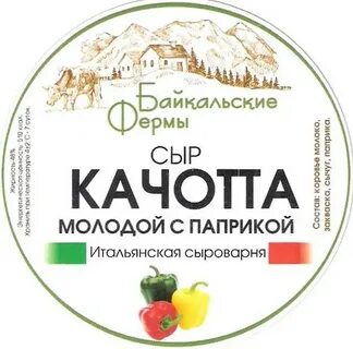 Сыроварня карта лояльности