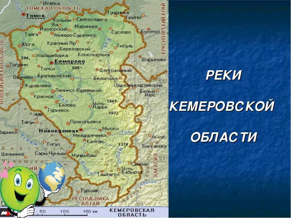 Кемерово на карте россии где. Карта рек Кемеровской обл. Карта Кемеровской области. Реки Кемеровской области на карте. Карта Кемеровской области Кузбасса.