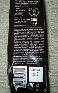 Кофейный состав
