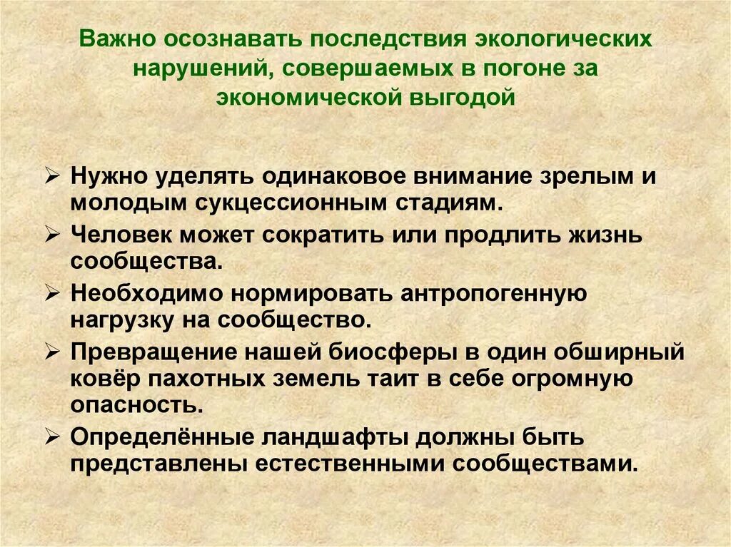 Примеры экологических нарушений. Последствия экологического нарушения. Последствия несоблюдения экологии. Экологическая патология. Последствия нарушения экологического равновесия.