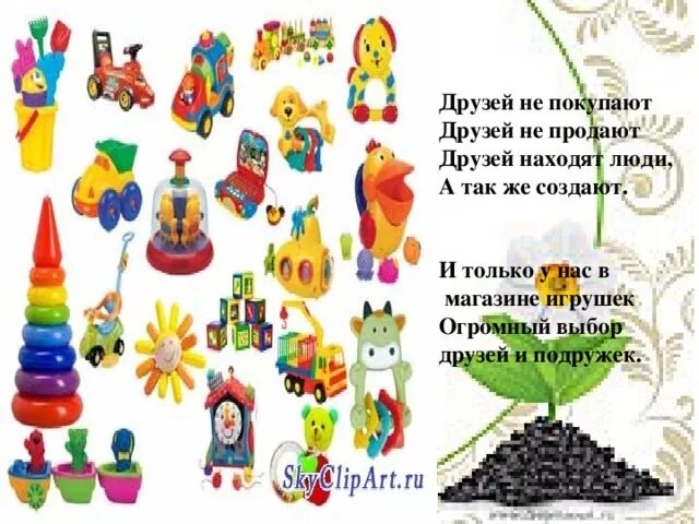 Друзей не покупают. Дружбу нужно ценить. Пригласите друзей в группу. Пригласи друзей в группу. Друзей не покупают.