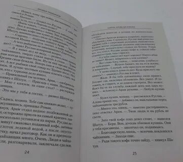 Шатун лесной гамбит книга читать