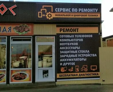 Ремонт техники краснодар