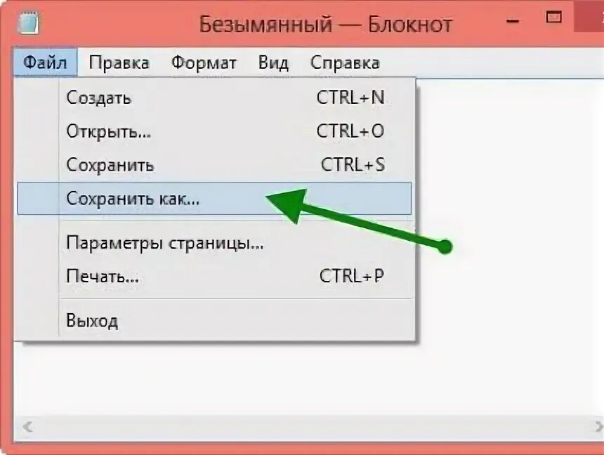 Какая программа откроет файл html