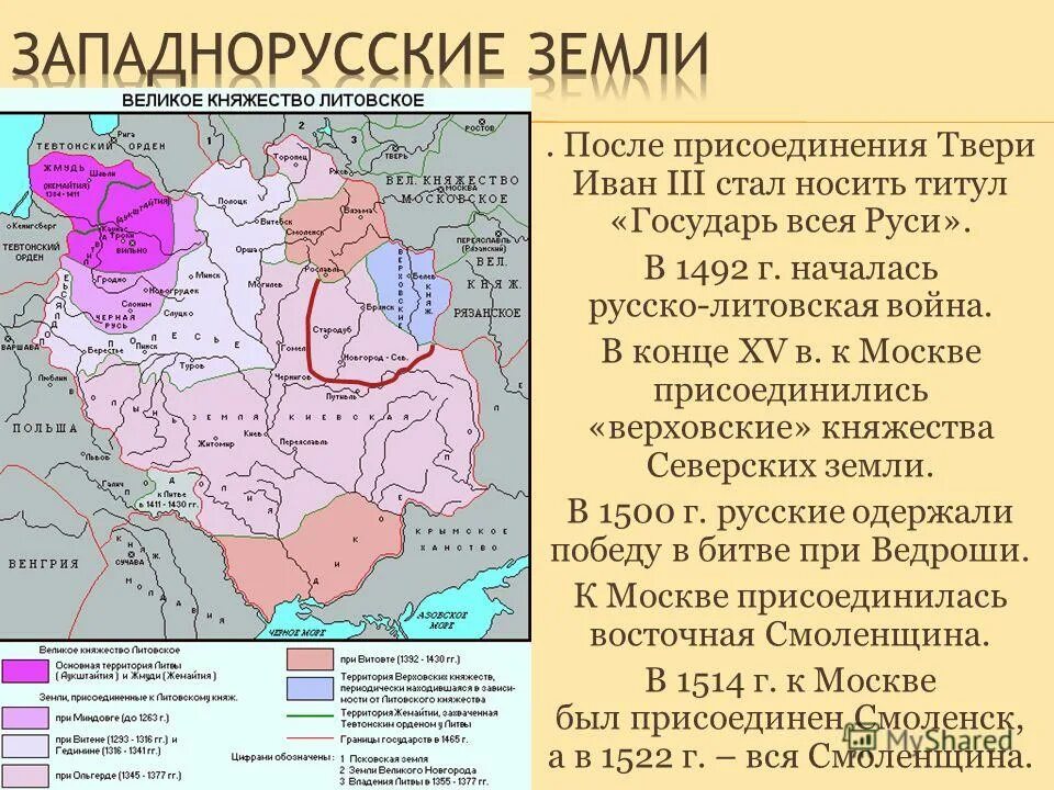 правление ивана 3 карта. какая территория была подчинена москве в 1514. какая территория была подчинена москве в 1514. какая территория была подчинена москве в 1514. границы московского княжества при иване 3.