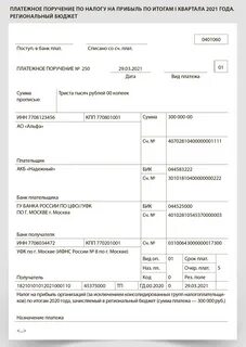 Уплата ндфл с аренды