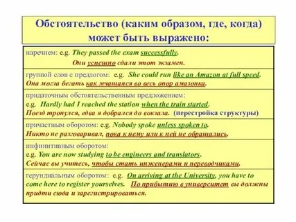 Обстоятельство цели это что