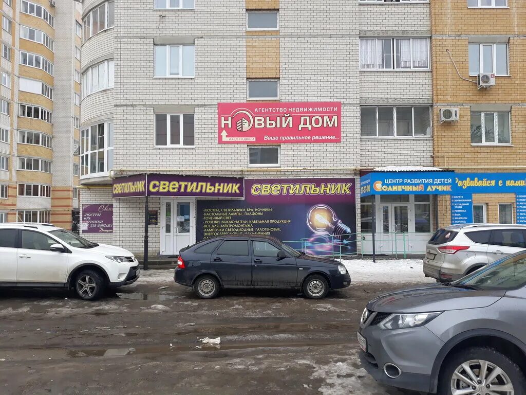 солнечный лучик тамбов чичерина. садик лучик мичуринск. лучик тамбов. детский сад лучик тамбов. садик лучик тамбов.