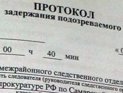 Милицейский протокол