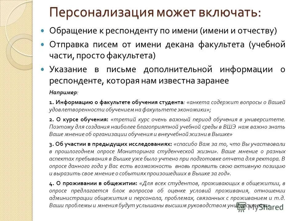 Дополнительное послание. Уведомление об ошибке. Письмо о дополнительных работах. Послание примеры из литературы. Послание тайному другу.