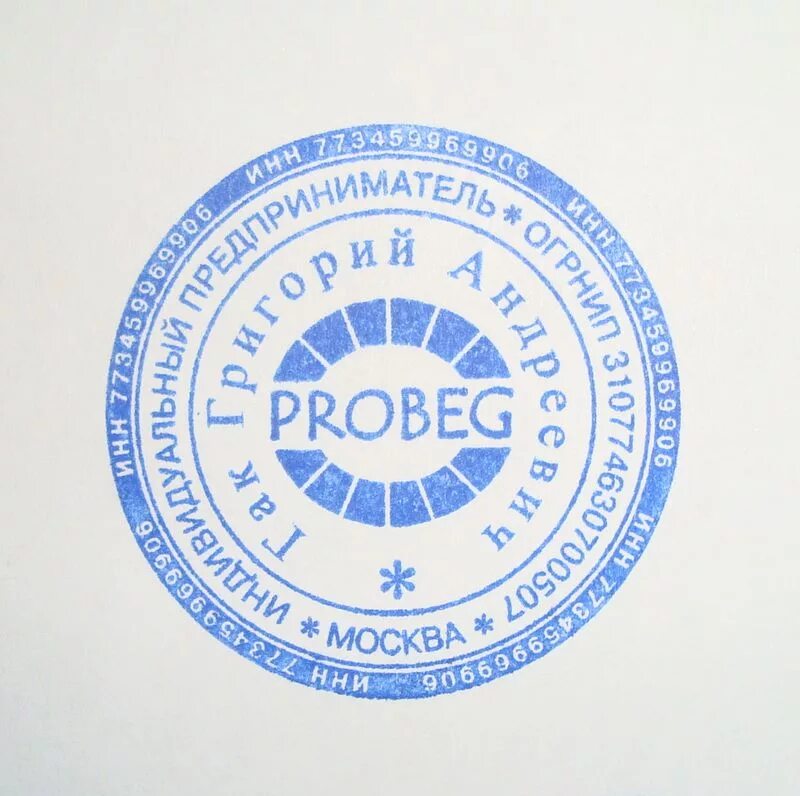 Московский государственный печати. Оттиск печати. Печать автосервиса. Печать для документов. Оттиск штампа.