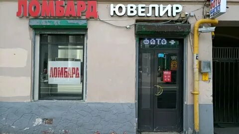 Ломбард 3