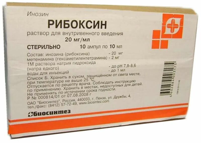 Рибоксин таблетки купить. Рибоксин р-р в/в 20мг/мл 10мл №10. Рибоксин р-р д/в/в введ 20мг/мл 10мл №10. Рибоксин (р-р 20мг/мл-10мл n10 амп. В/В ) Дальхимфарм-Россия. Рибоксин раствор 10 мл.