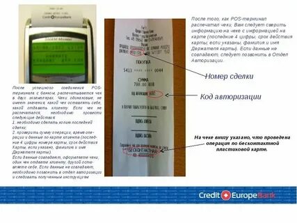 Как сделать код клиента