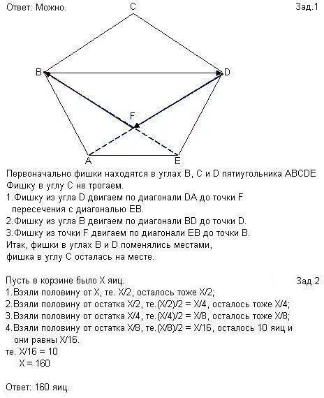 Диагонали правильного пятиугольника. Диагонали пятиугольника. Диагональ правильного пятиугольника. Углы и диагонали у правильного пятиугольника. Углы пятиугольника диагонали правильного пятиугольника.