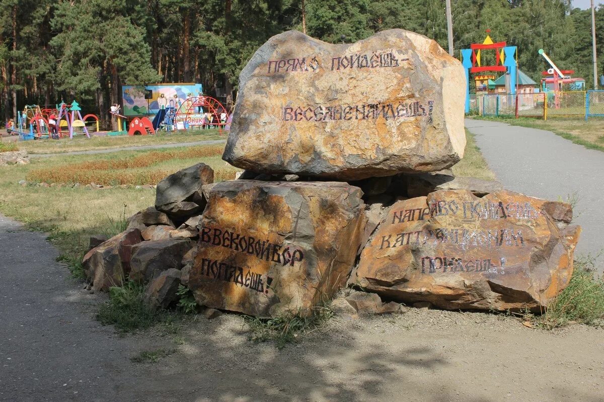 Южноуральск отдых. Парк Южноуральск. Южноуральский городской парк. Парк в Южноуральске Челябинская область. Парк культуры и отдыха Южноуральск.