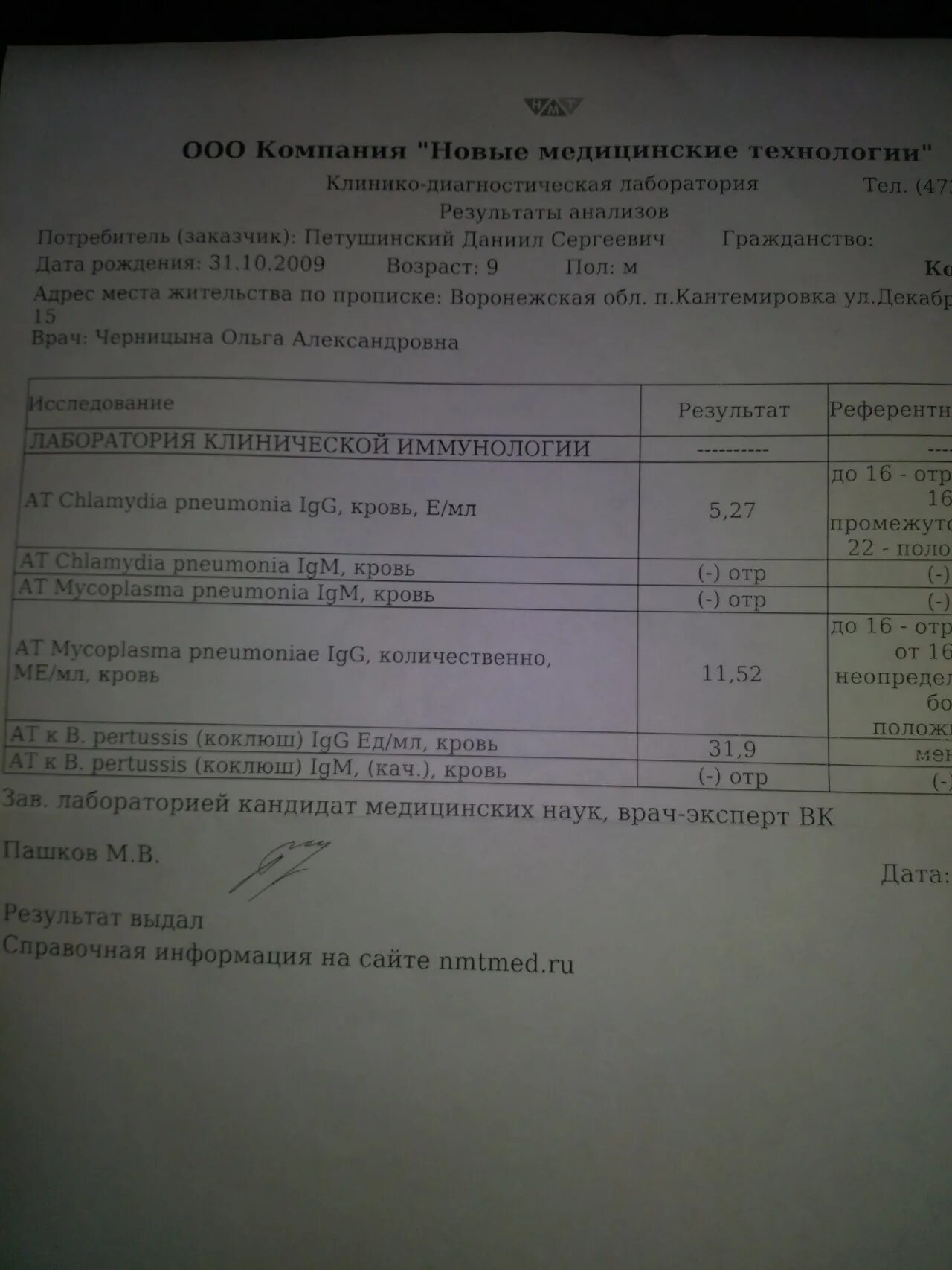 Можно сдать анализ на коклюш. Результаты на коклюш. Анализы при коклюше. Кровь на коклюш результат. Расшифровка анализа крови на коклюш.