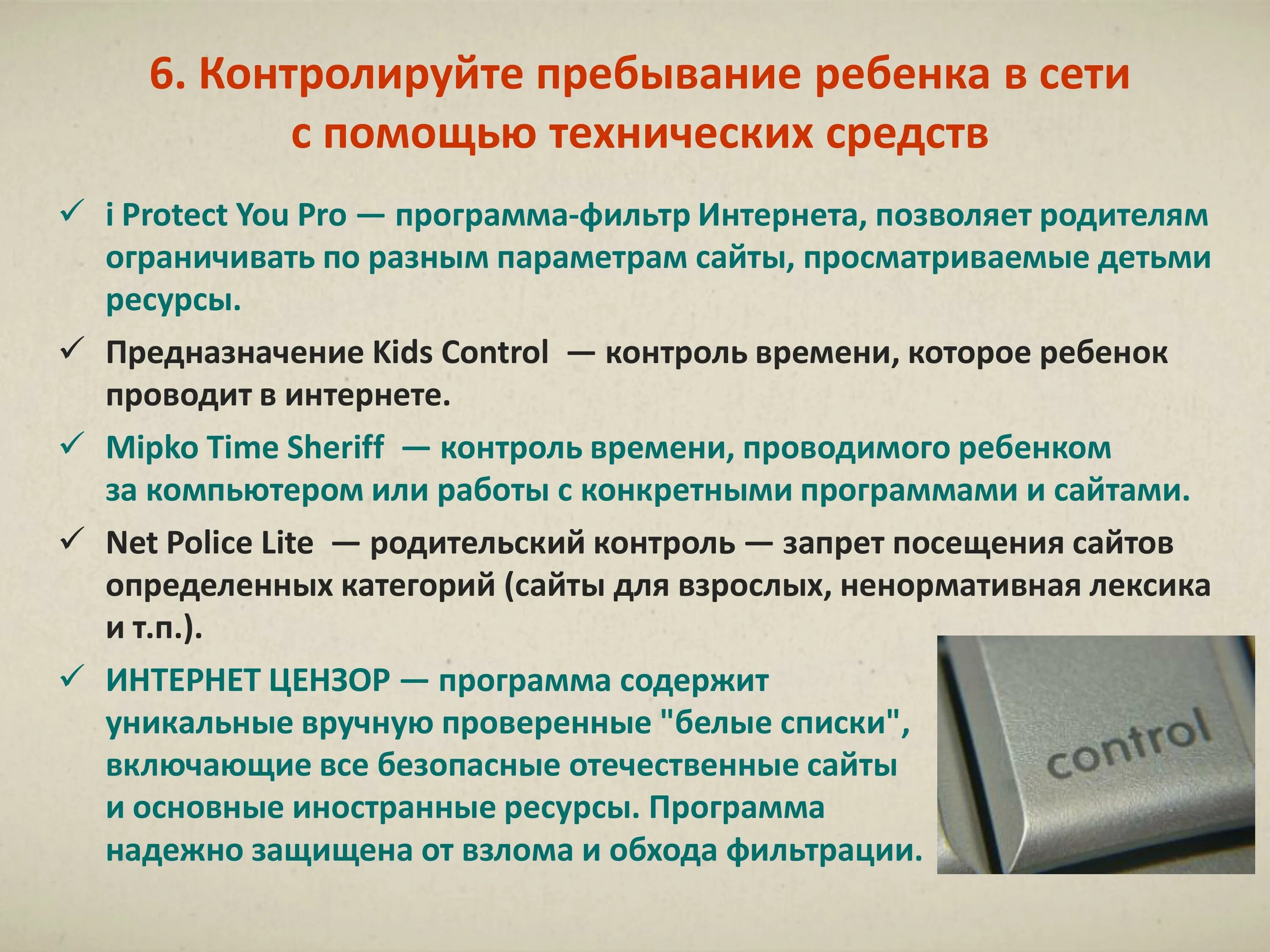 контролируемого пребывания. мвд мигранты. профилактика компьютерной зависимости. контролируемого пребывания. итиль ульяновск сотрудники.