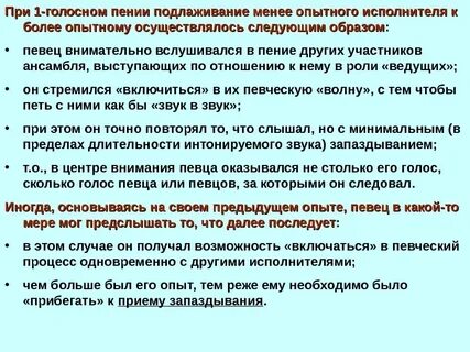 Менее опытный