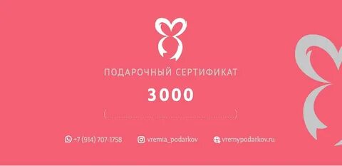 Сертификат на 1500