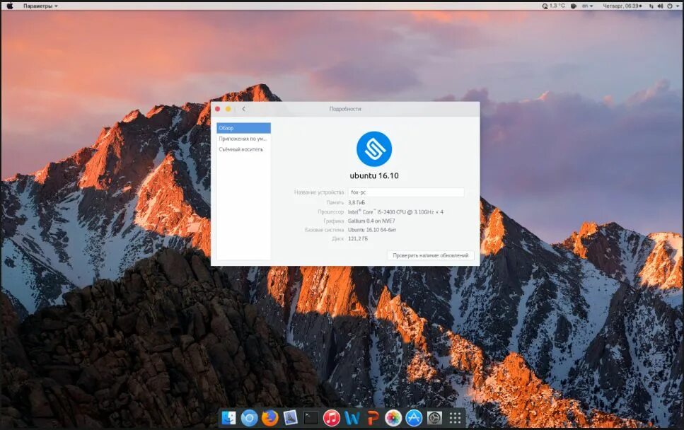 Linux установить mac. Linux mac. linux похожий на mac os. ubuntu mac os. линукс вситиле мак ос.