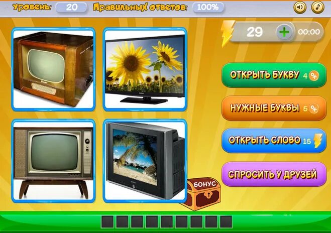 ответы в игре 4 в одном