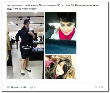 Селфи для любовника
