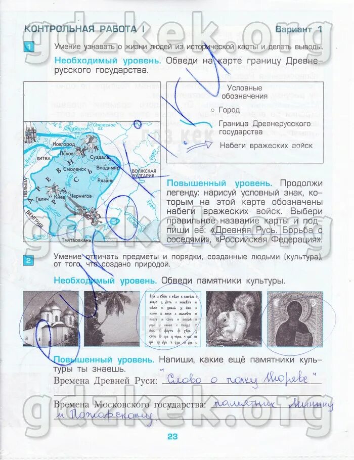 Контрольная работа вахрушев 3 класс. Контрольная 3 класс окружающий мир российская империя. Контрольная работа вахрушев 3 класс. Вахрушев бурский раутиан 3 класс. Тетрадь проверочные работы по окружающему миру 1 класс.