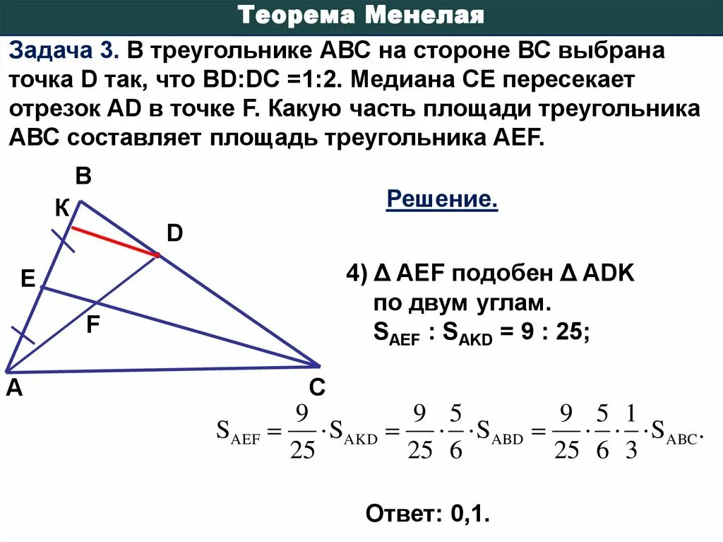 Сторона ab треугольника abc продолжена за точку