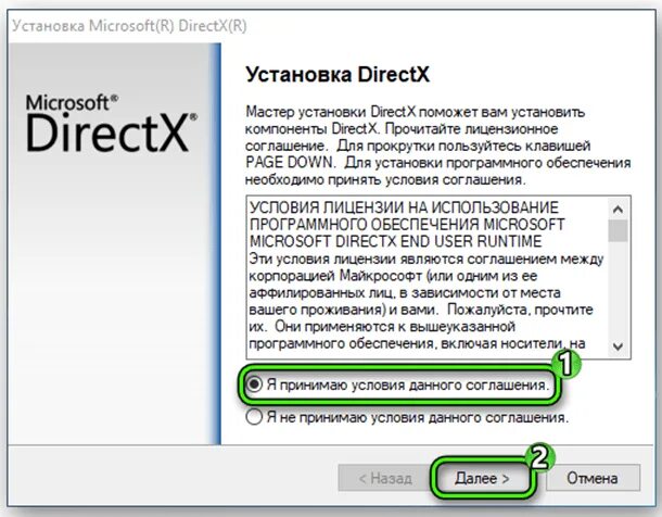 Библиотека directx для windows 10. Установщик DIRECTX. Мастер установки DIRECTX. Microsoft DIRECTX. DIRECTX: версии 11.