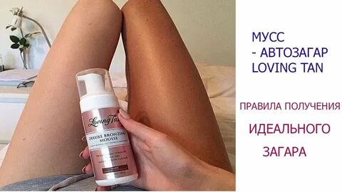 Как смыть автозагар