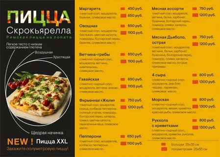 Серджио пицца сергиев посад меню