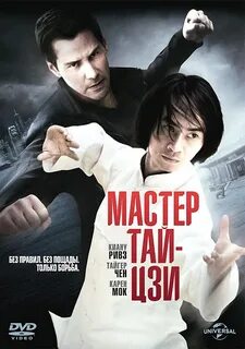 Тай цзи 2013