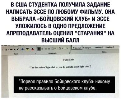 Я получил задание привезти