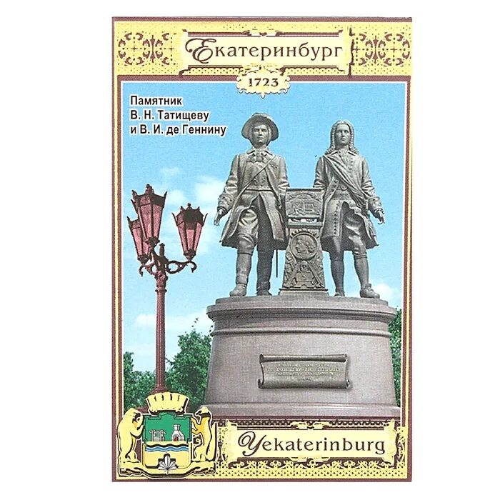 Татищев о петре 1. Татищев часы работы екатеринбург. Екатеринбург памятник татищеву и де геннину вектор. Татищев супермаркет екатеринбург логотип. Магазин татищев екатеринбург.