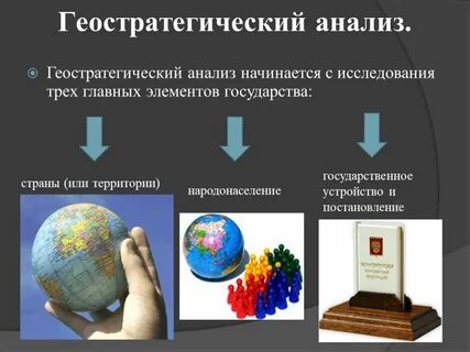 Сила целого государства