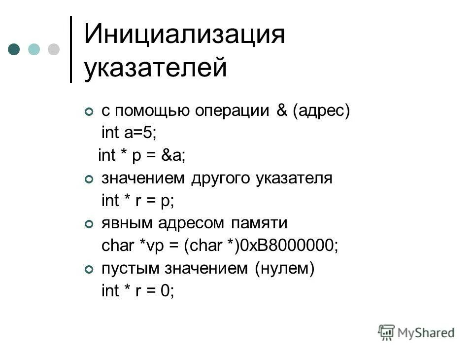 Тип данных short c++. Переменные в языке си. Int p c. Объявление массива. Int.