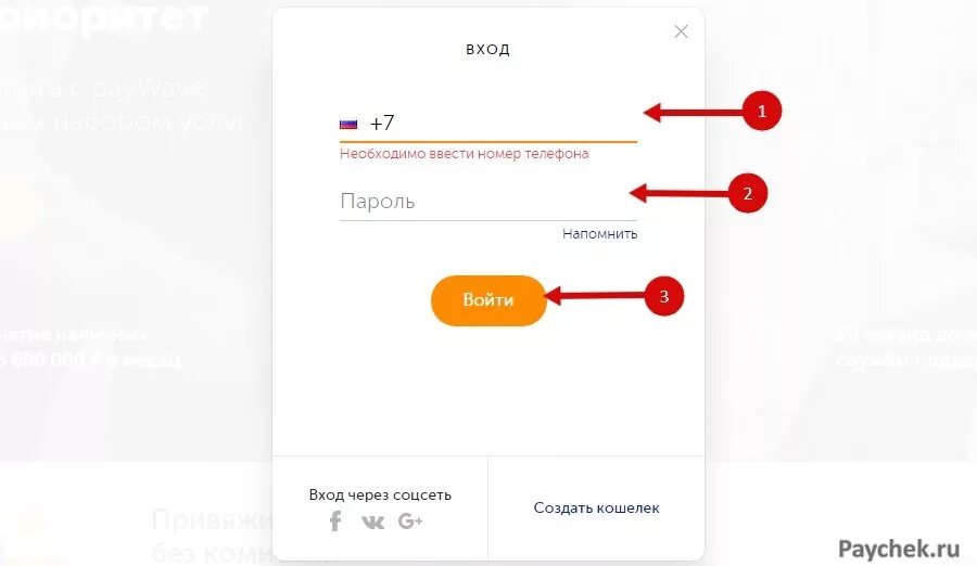 Киви кошелек личный войти по номеру телефона. QIWI кошелек личный кабинет. Киви кошелек вход личный кабинет. Киви-кошелёк личный кабинет вход по номеру телефона. Кошелек вход в личный кабинет.