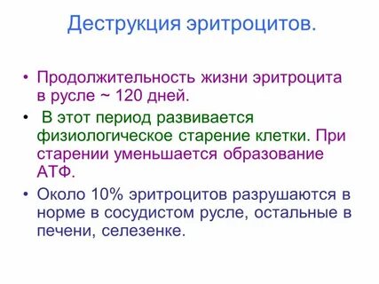 Какой уровень эритроцитов считается опасным